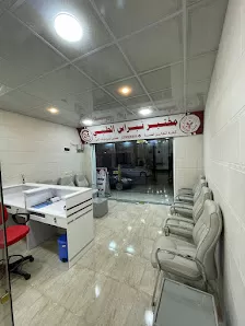 مختبر نبراس الطبي
