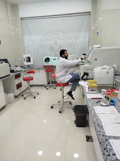 مختبر نبراس الطبي