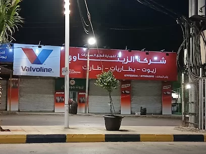 الزيتاوي لقطع السيارات