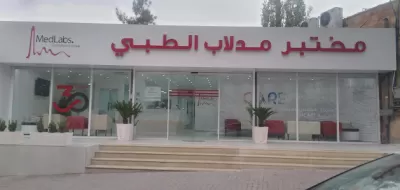 مختبر مدلاب جرش