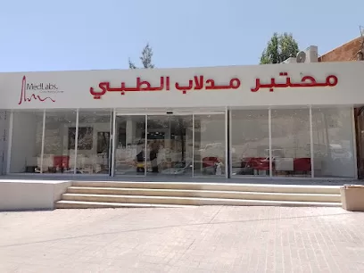 مختبر مدلاب جرش