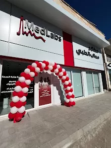 مختبر مدلاب الطبي - مادبا - الشارع الغربي