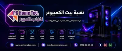 تقنية بيت الكمبيوتر - Pc Home Tec
