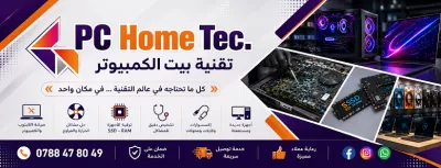 تقنية بيت الكمبيوتر - Pc Home Tec