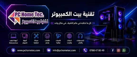 تقنية بيت الكمبيوتر - Pc Home Tec