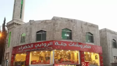 مفروشات جنة الروابي الخضراء