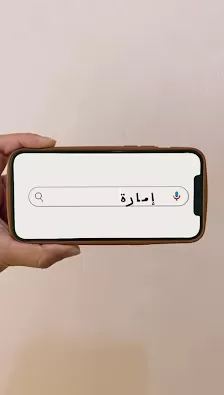 إمارة الهاتف