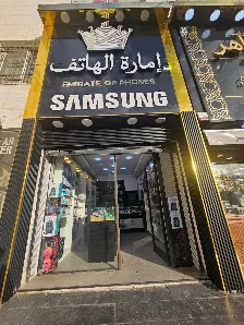 إمارة الهاتف