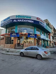 الهزايمة للاجهزة الكهربائية