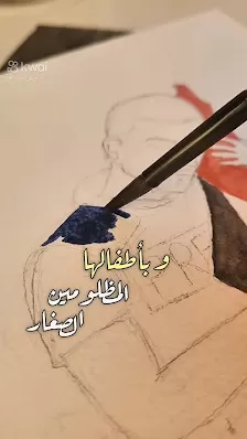 مؤسسة وسيم ابولاوي لتجارة الاجهزة الكهربائية
