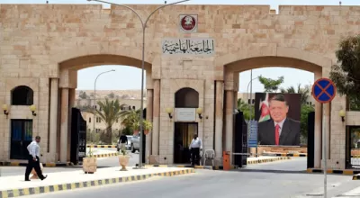 الجامعة الهاشمية