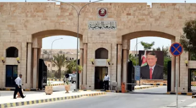 الجامعة الهاشمية