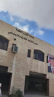 الجامعة الهاشمية