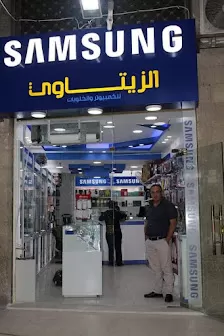الزيتاوي للكمبيوتر والخلويات