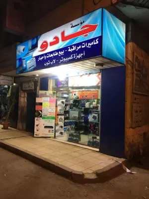جادو للكمبيوتر