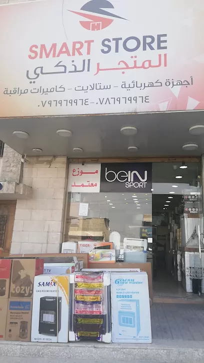 المتجر الذكي