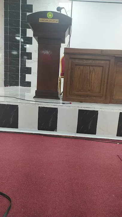 كلية الأمير الحسن للعلوم الاسلامية