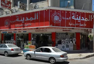 المدينة الوردية للأجهزة الكهربائية