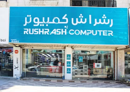 رشراش للكمبيوتر