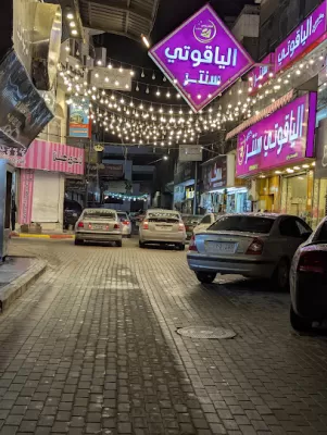 سوق الرمثا