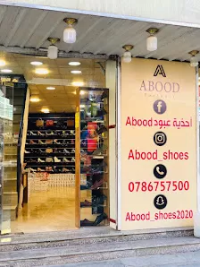 احذية عبود