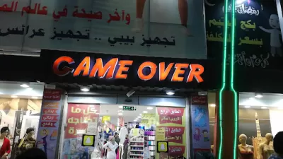 Game Over Outlet