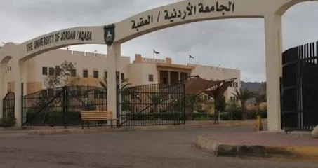 الجامعة الأردنية/ العقبة