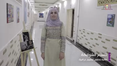 كلية المجتمع الاسلامي